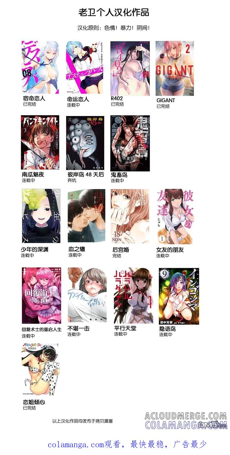 第100话-少年的深渊-峰浪了(峰浪りょう)（第21张）