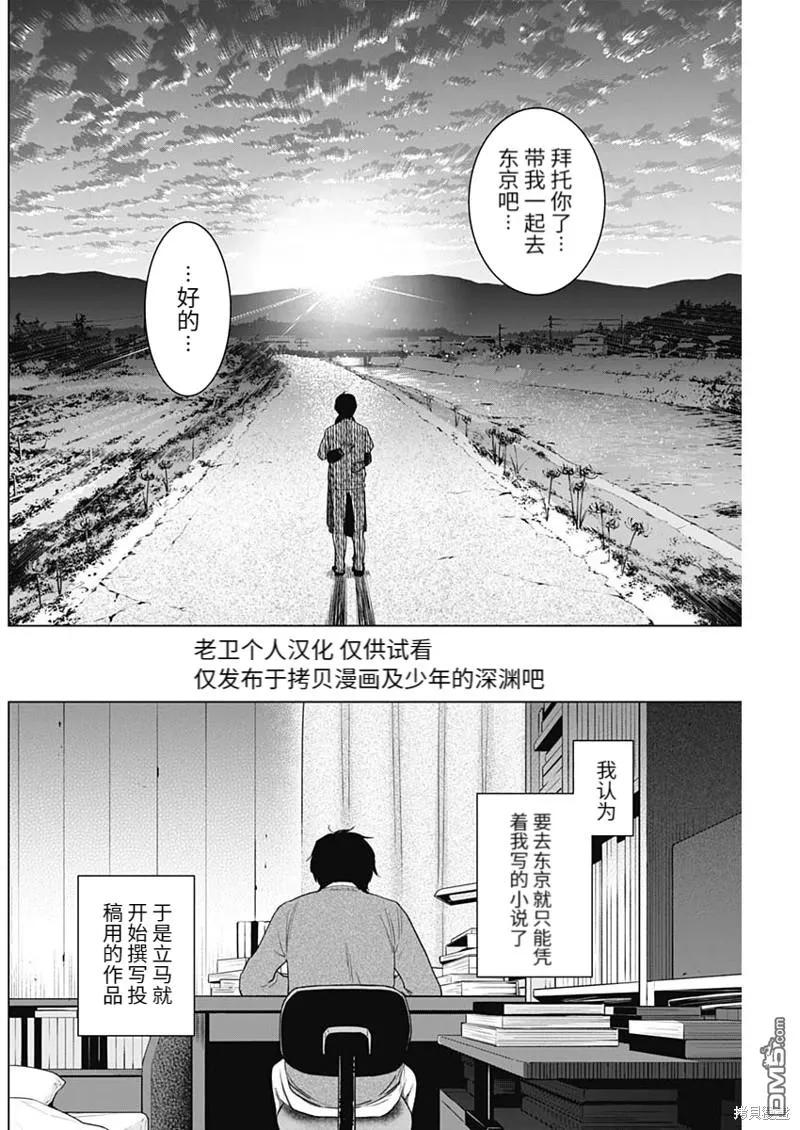 第100话-少年的深渊-峰浪了(峰浪りょう)（第6张）