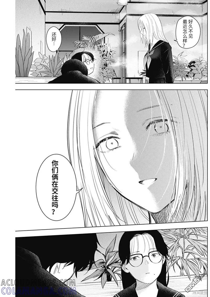 第100话-少年的深渊-峰浪了(峰浪りょう)（第17张）