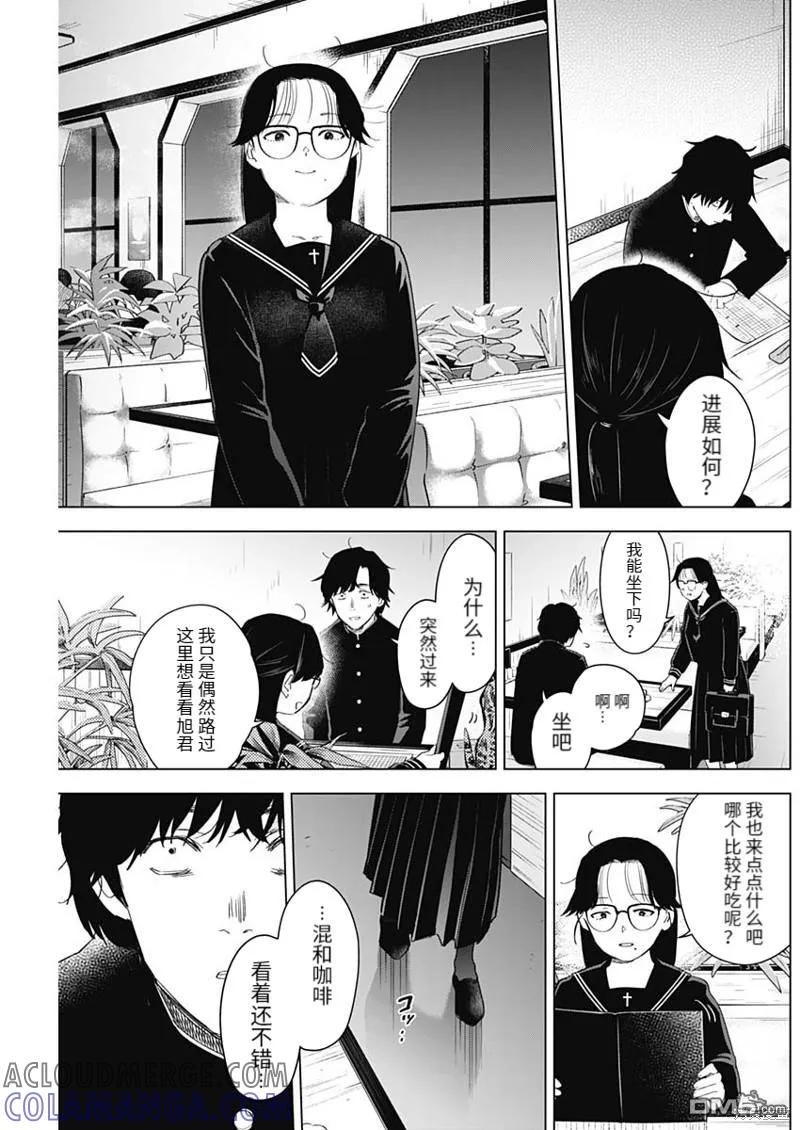 第100话-少年的深渊-峰浪了(峰浪りょう)（第15张）