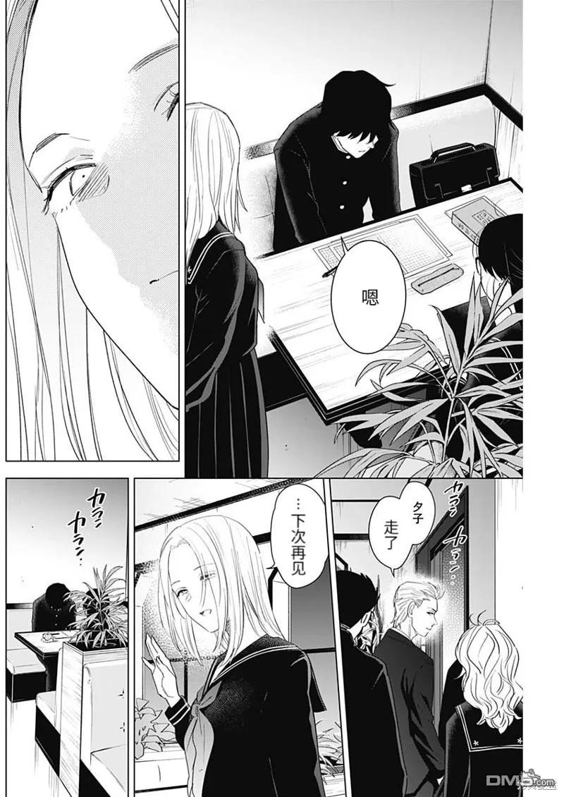 第100话-少年的深渊-峰浪了(峰浪りょう)（第18张）