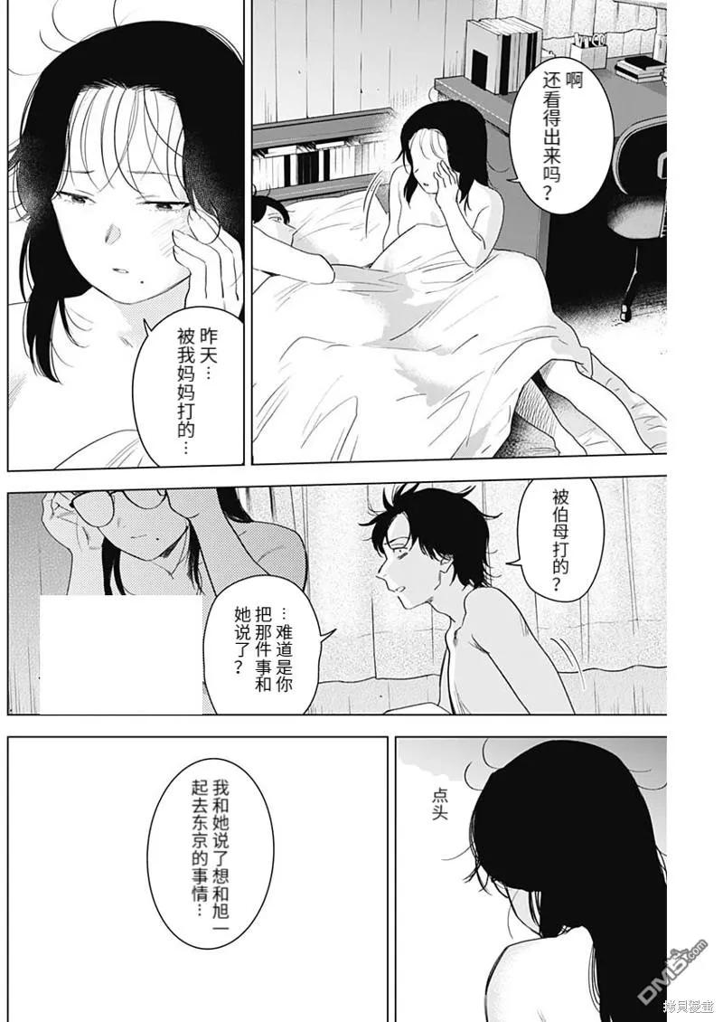 第100话-少年的深渊-峰浪了(峰浪りょう)（第2张）