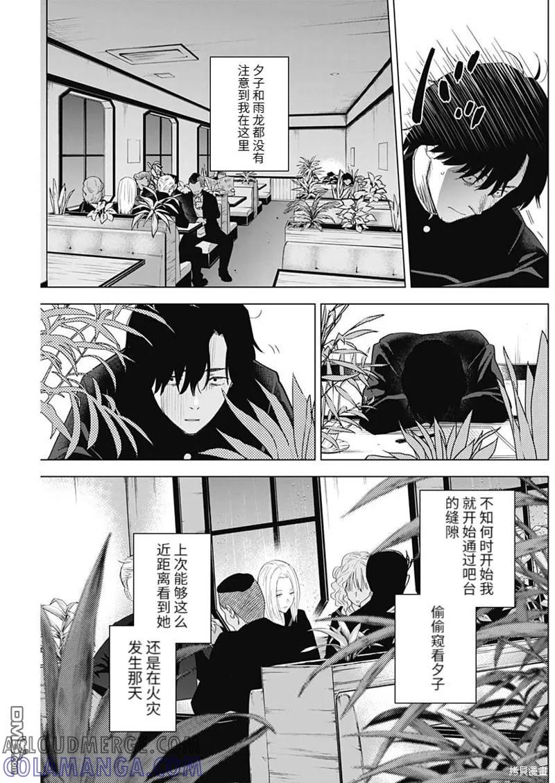 第100话-少年的深渊-峰浪了(峰浪りょう)（第9张）