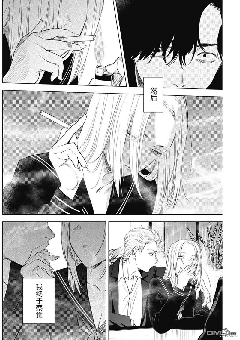 第100话-少年的深渊-峰浪了(峰浪りょう)（第10张）