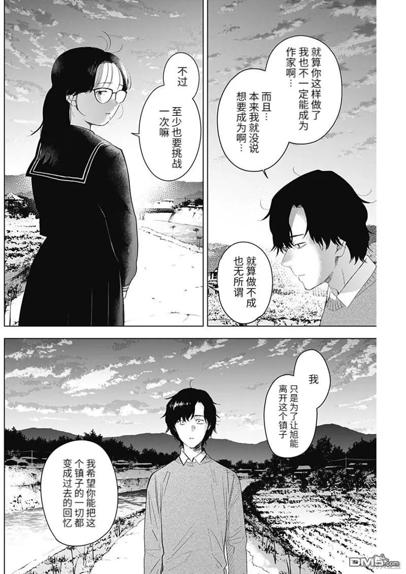 第100话-少年的深渊-峰浪了(峰浪りょう)（第4张）