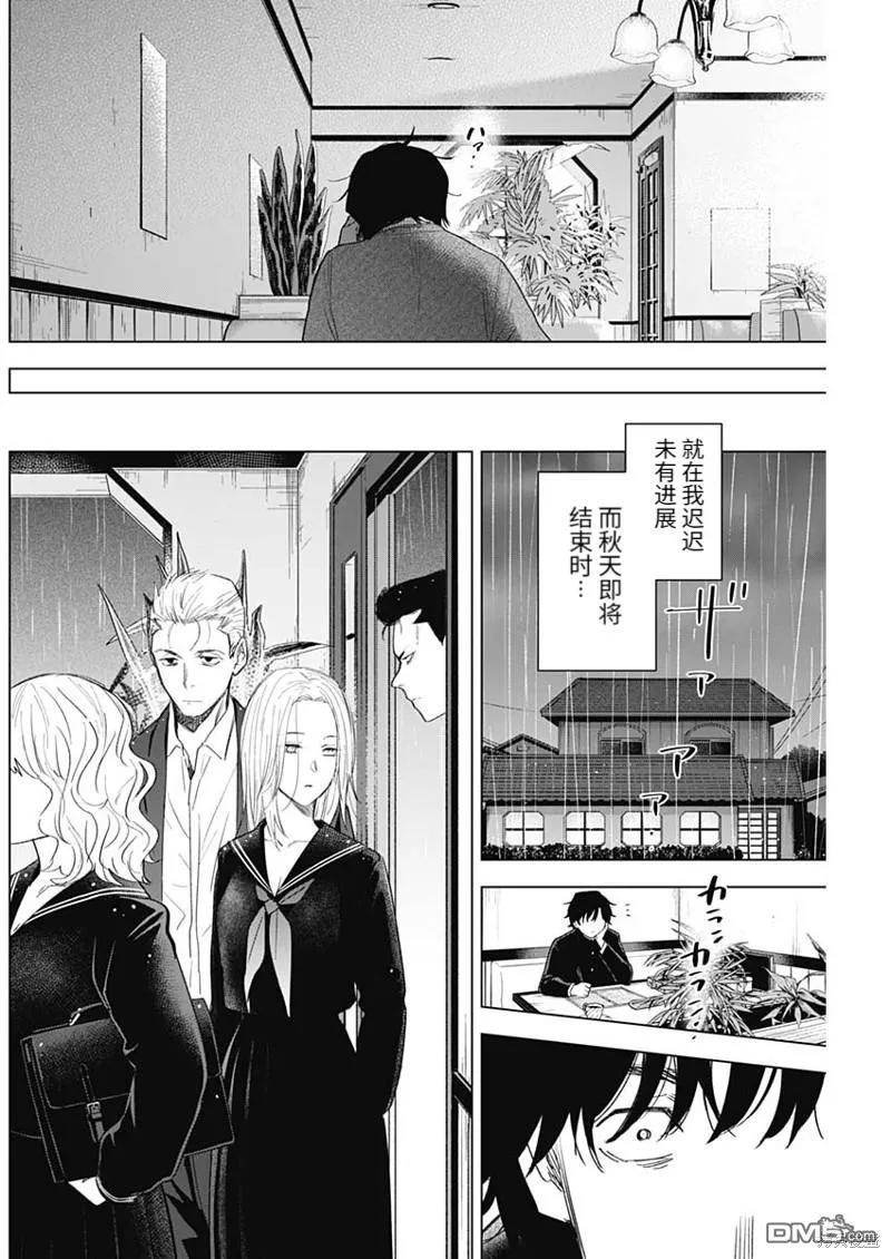 第100话-少年的深渊-峰浪了(峰浪りょう)（第8张）
