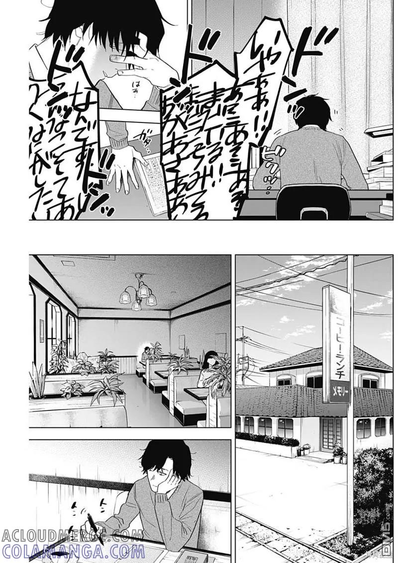第100话-少年的深渊-峰浪了(峰浪りょう)（第7张）