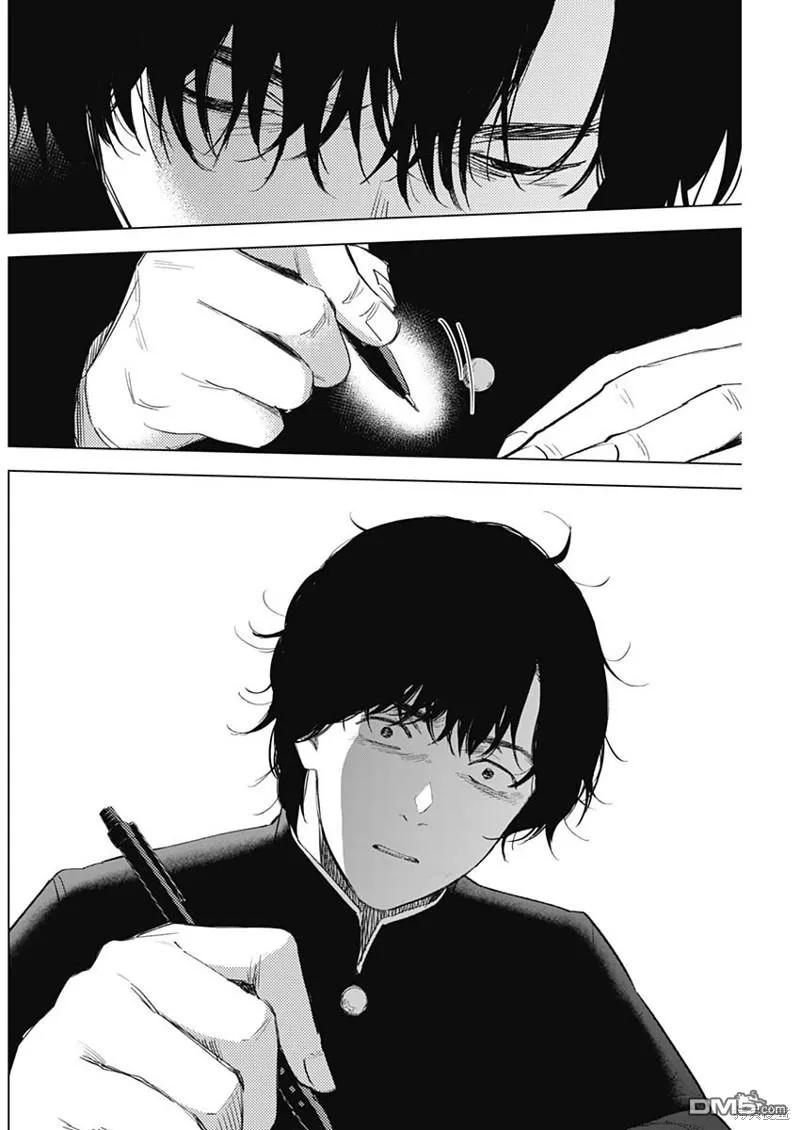 第100话-少年的深渊-峰浪了(峰浪りょう)（第12张）