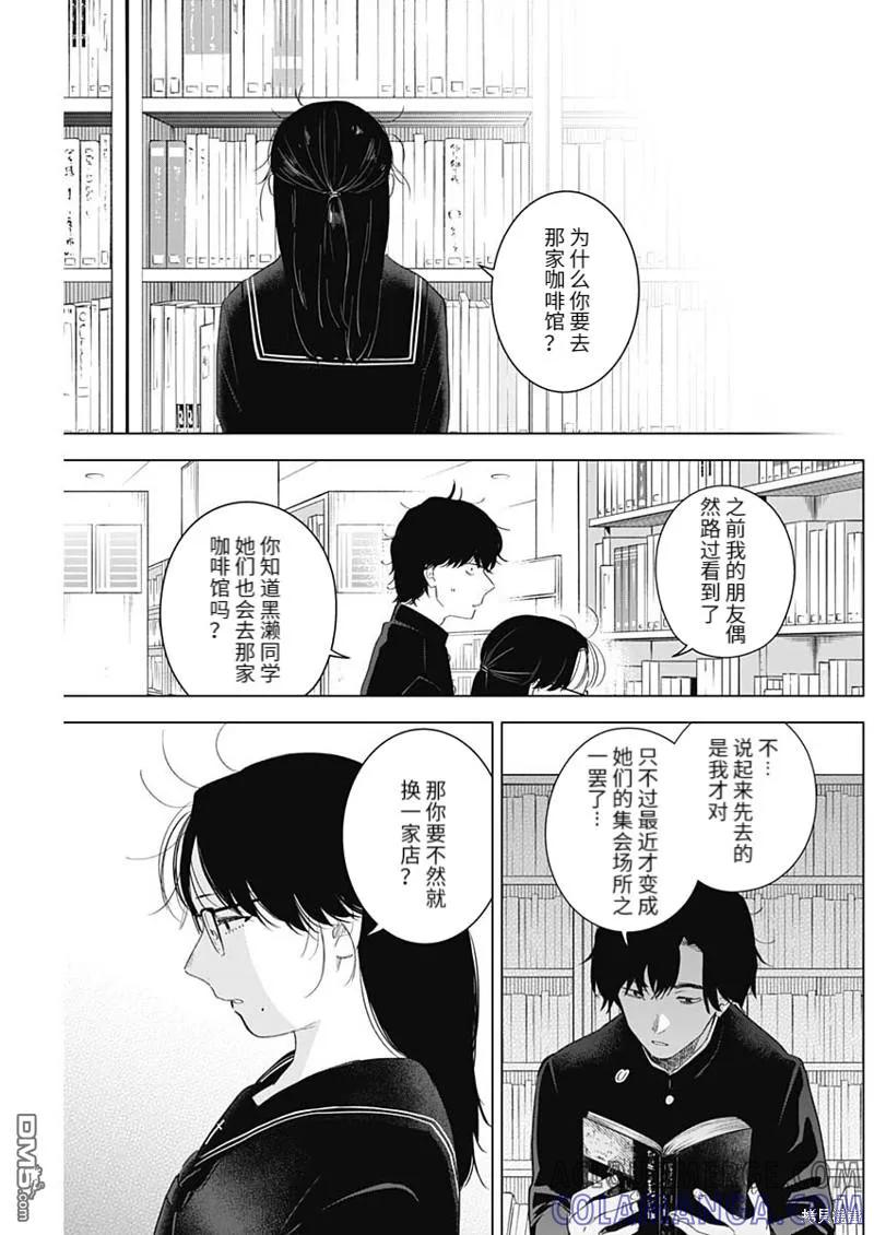 第100话-少年的深渊-峰浪了(峰浪りょう)（第13张）