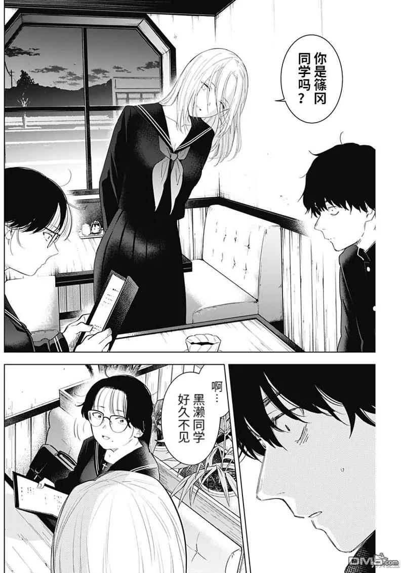 第100话-少年的深渊-峰浪了(峰浪りょう)（第16张）