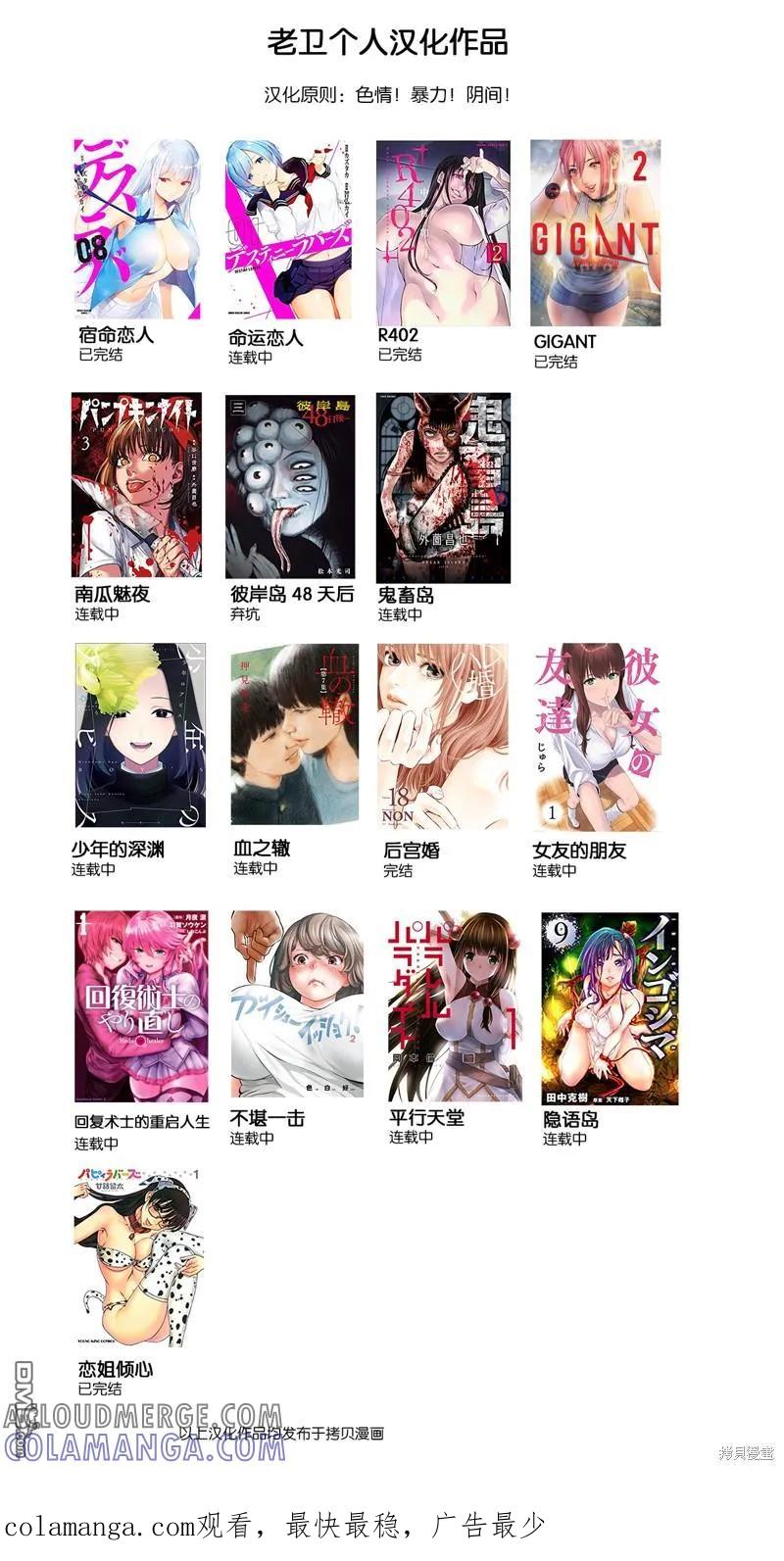 第101话-少年的深渊-峰浪了(峰浪りょう)（第19张）