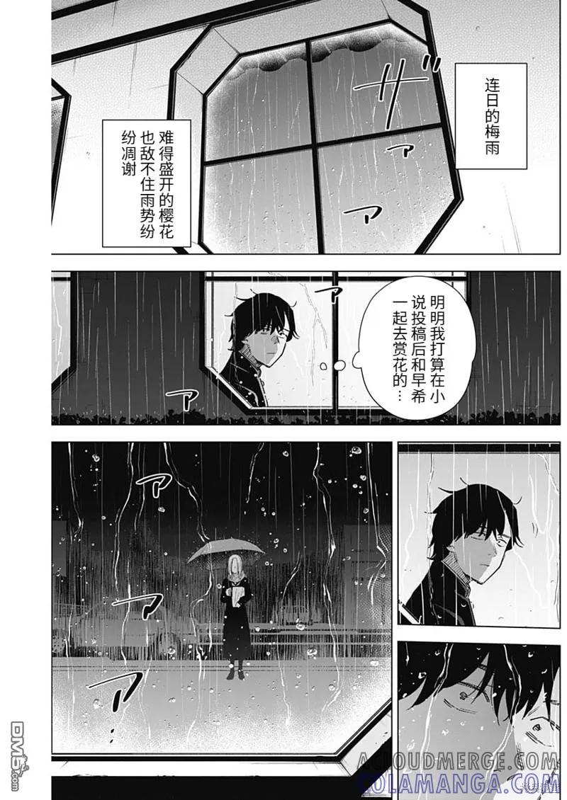 第101话-少年的深渊-峰浪了(峰浪りょう)（第17张）