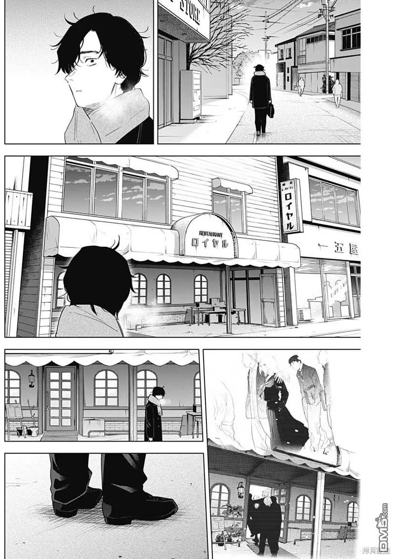 第101话-少年的深渊-峰浪了(峰浪りょう)（第2张）