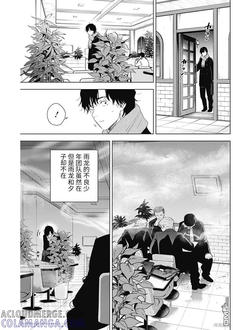 第101话-少年的深渊-峰浪了(峰浪りょう)（第3张）