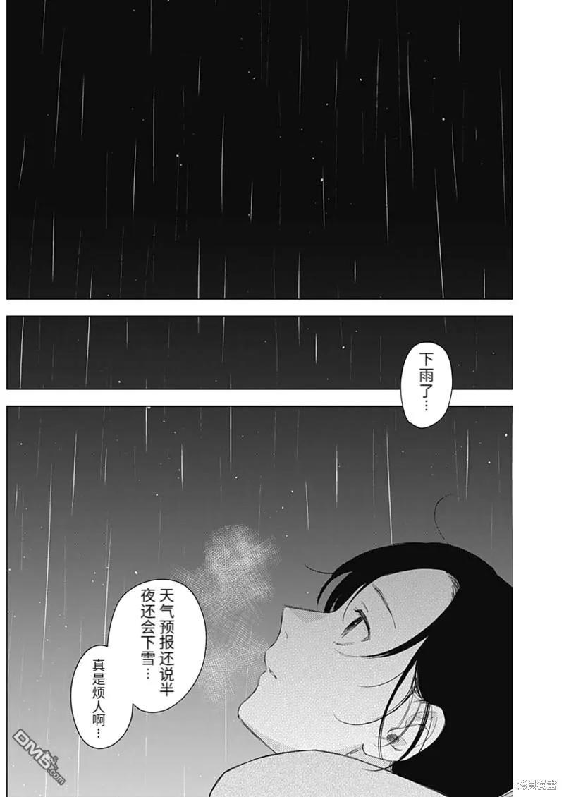 第101话-少年的深渊-峰浪了(峰浪りょう)（第14张）