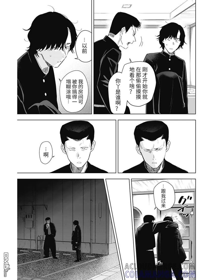 第101话-少年的深渊-峰浪了(峰浪りょう)（第5张）