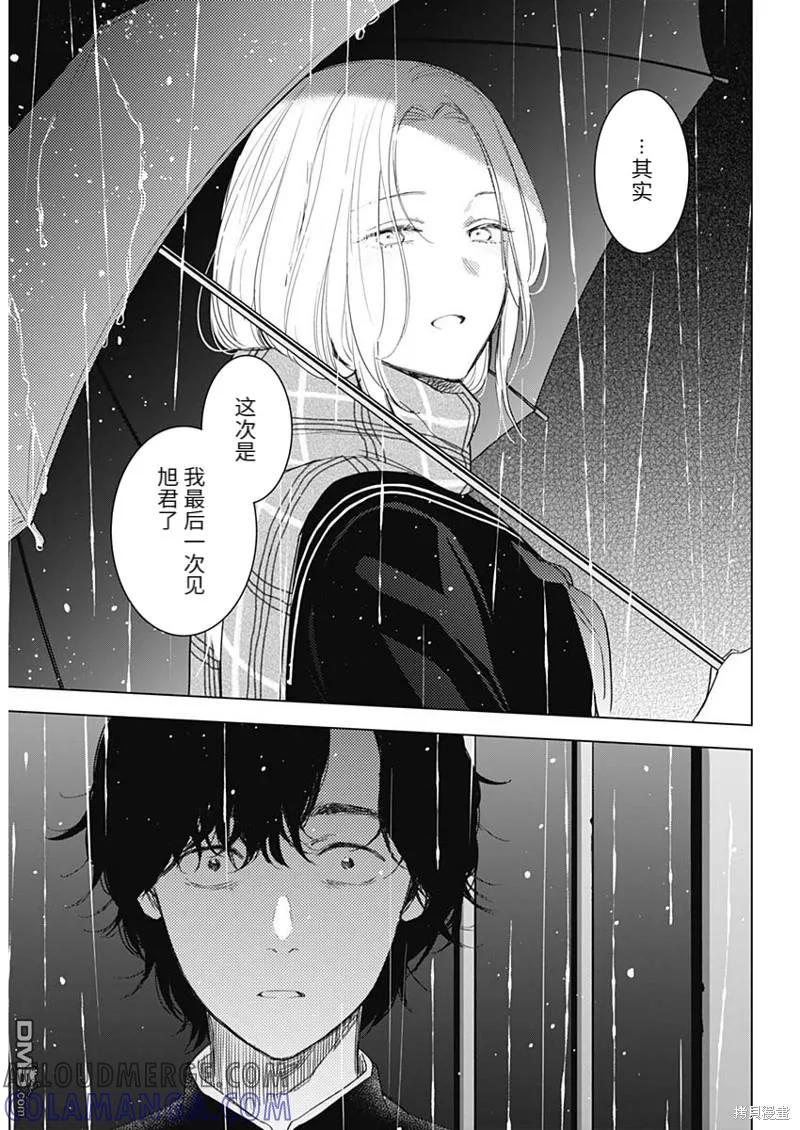 第102话-少年的深渊-峰浪了(峰浪りょう)（第13张）