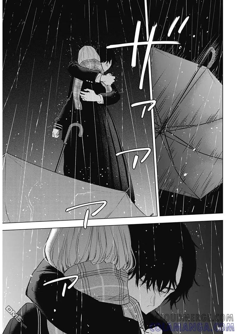 第102话-少年的深渊-峰浪了(峰浪りょう)（第15张）