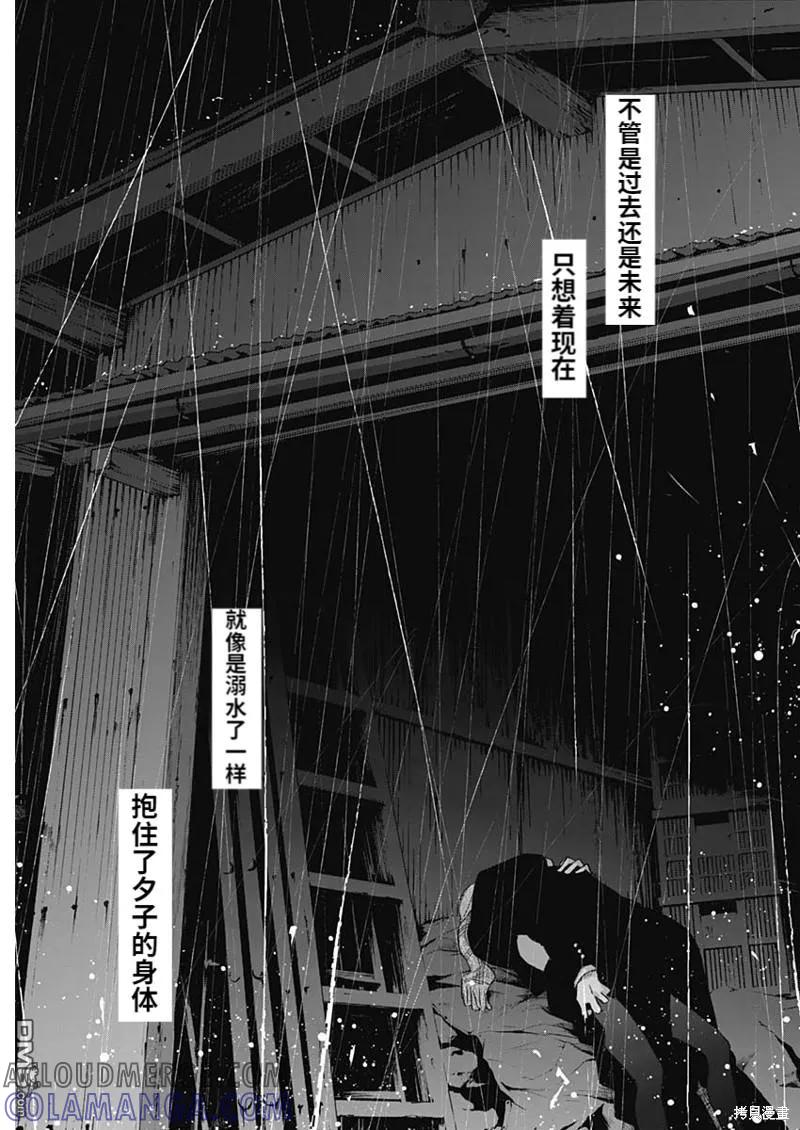 第102话-少年的深渊-峰浪了(峰浪りょう)（第19张）