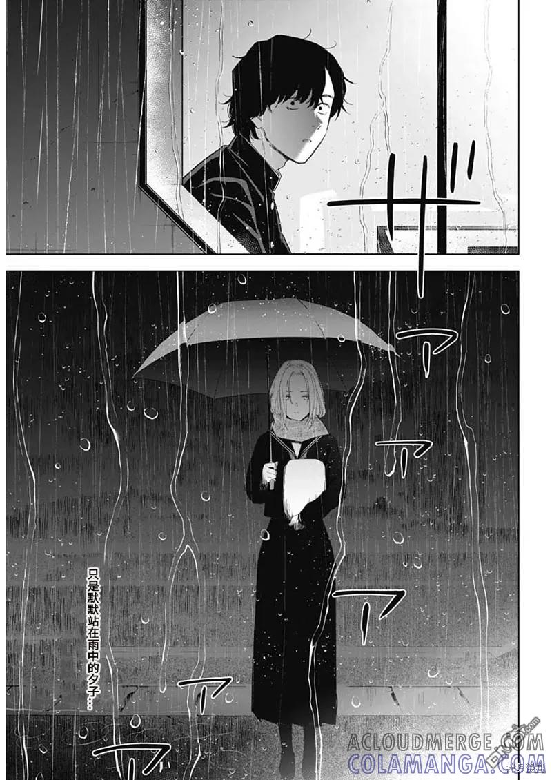 第102话-少年的深渊-峰浪了(峰浪りょう)（第3张）
