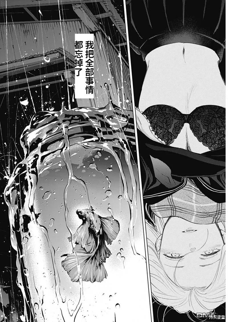 第102话-少年的深渊-峰浪了(峰浪りょう)（第18张）
