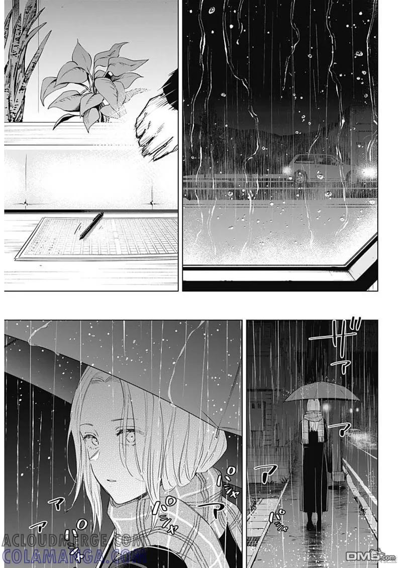 第102话-少年的深渊-峰浪了(峰浪りょう)（第5张）