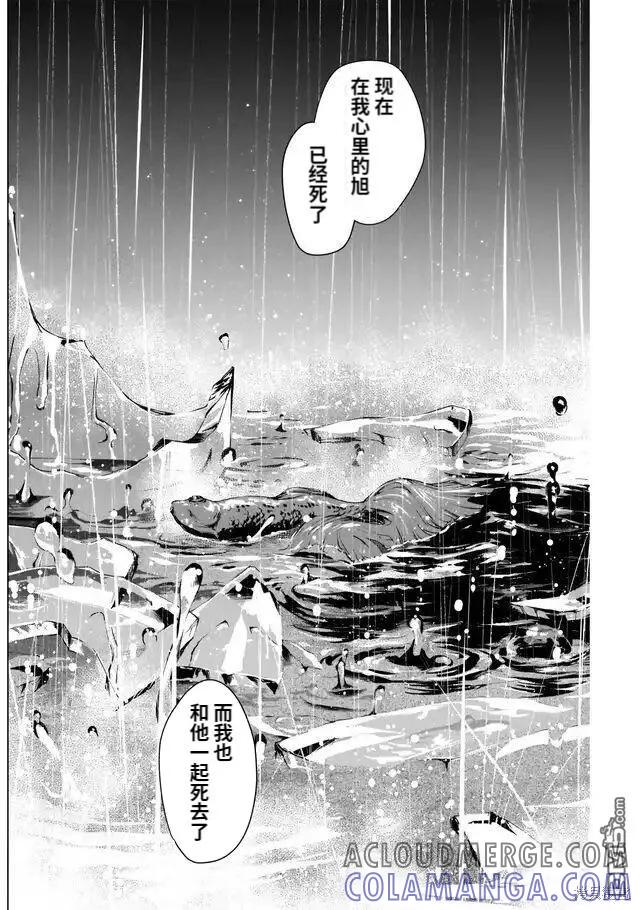 第103话-少年的深渊-峰浪了(峰浪りょう)（第13张）