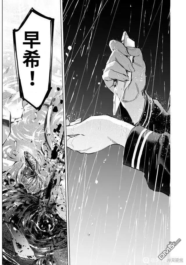 第103话-少年的深渊-峰浪了(峰浪りょう)（第10张）