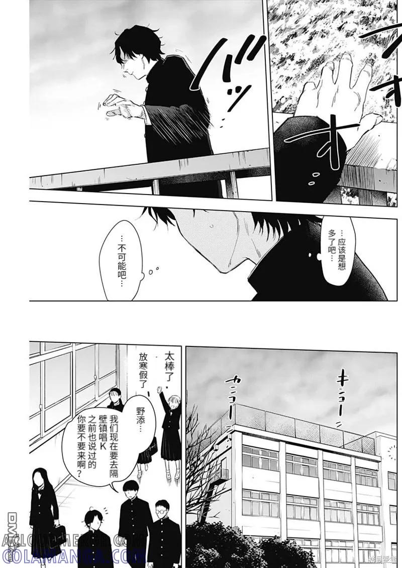 第104话-少年的深渊-峰浪了(峰浪りょう)（第3张）