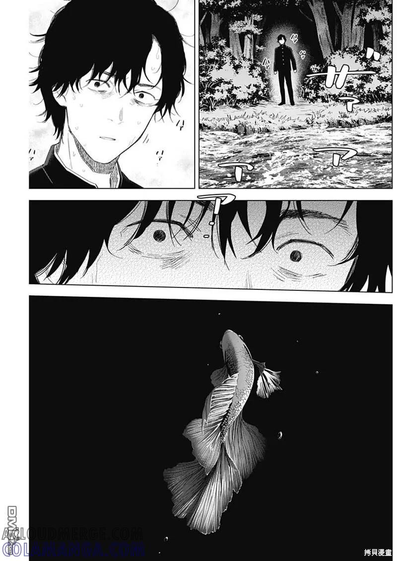 第104话-少年的深渊-峰浪了(峰浪りょう)（第13张）