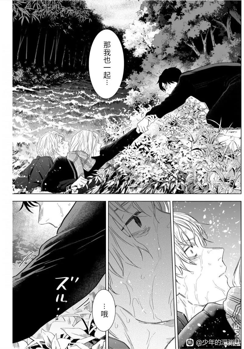 第105话-少年的深渊-峰浪了(峰浪りょう)（第8张）