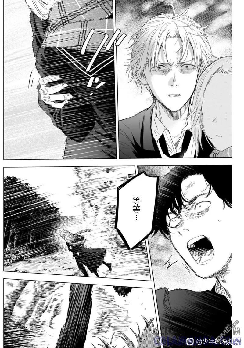 第105话-少年的深渊-峰浪了(峰浪りょう)（第3张）