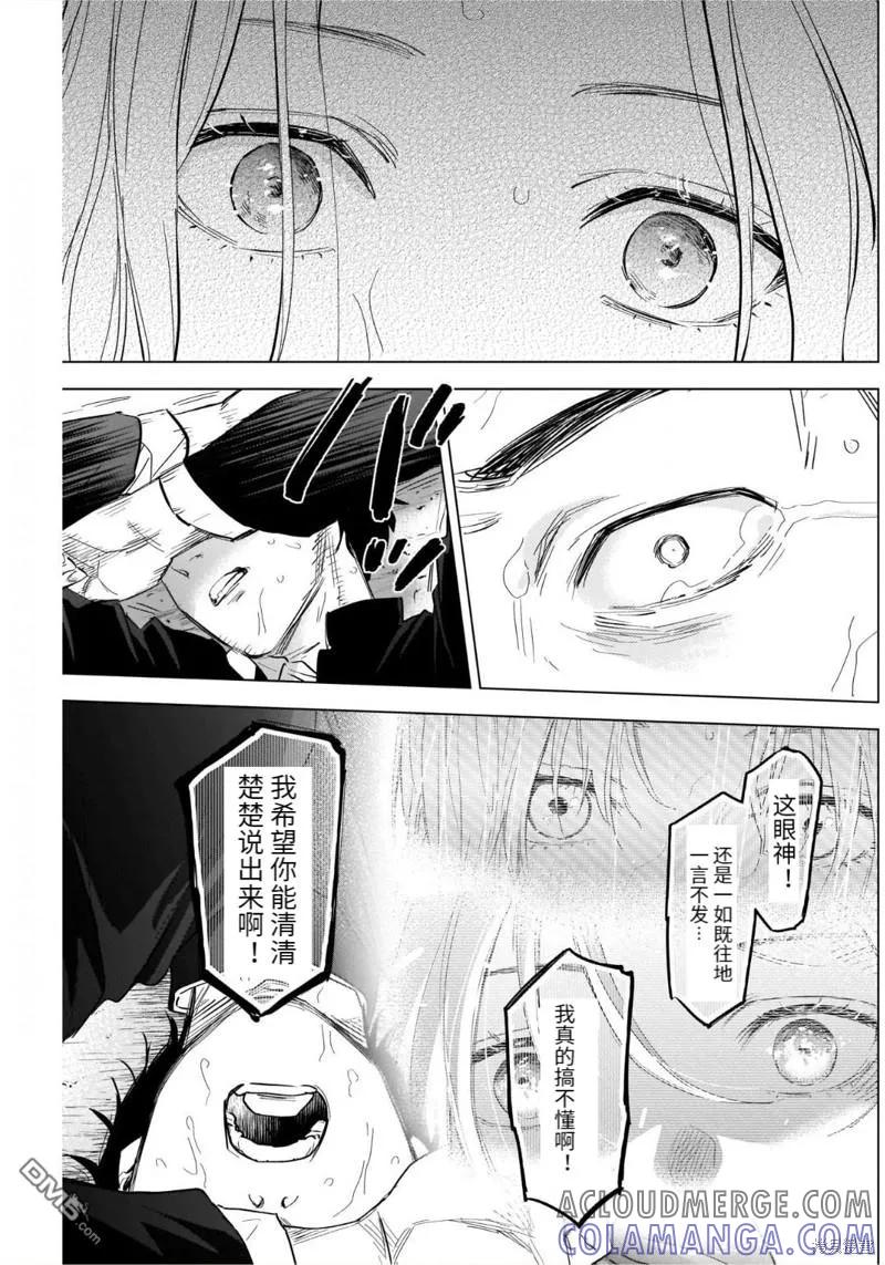 第106话-少年的深渊-峰浪了(峰浪りょう)（第7张）