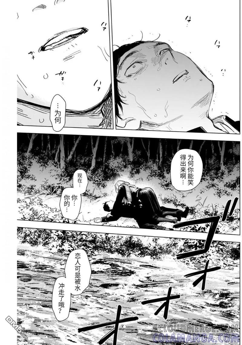 第106话-少年的深渊-峰浪了(峰浪りょう)（第3张）