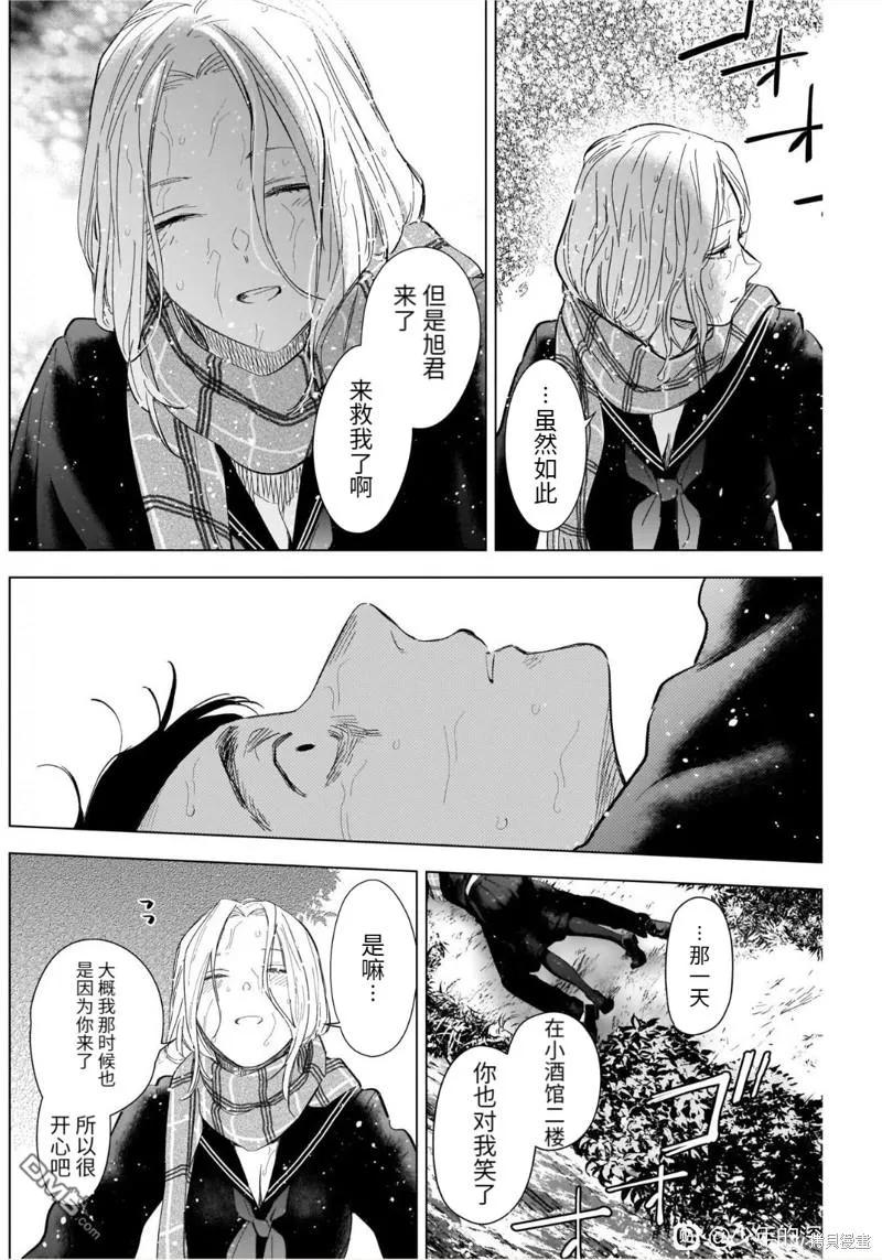 第106话-少年的深渊-峰浪了(峰浪りょう)（第4张）
