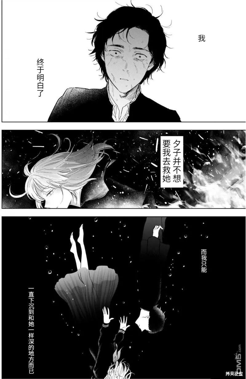 第106话-少年的深渊-峰浪了(峰浪りょう)（第10张）