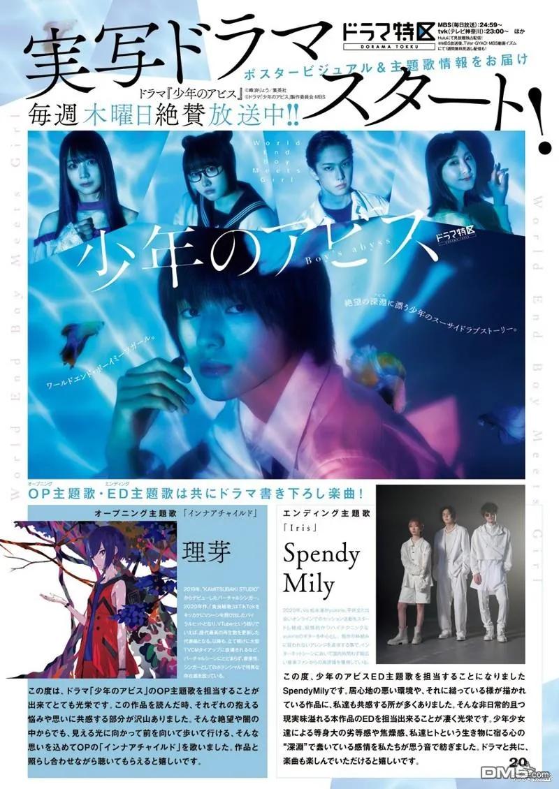 第107话-少年的深渊-峰浪了(峰浪りょう)（第2张）