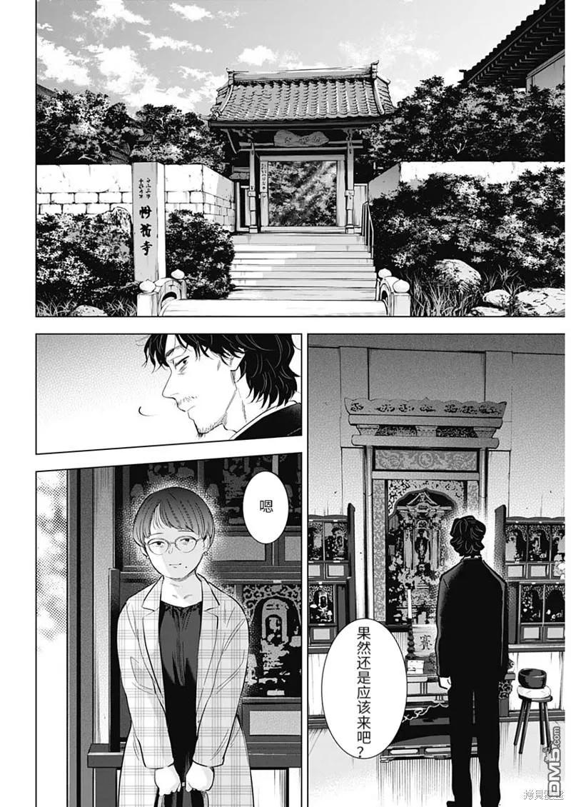 第107话-少年的深渊-峰浪了(峰浪りょう)（第6张）