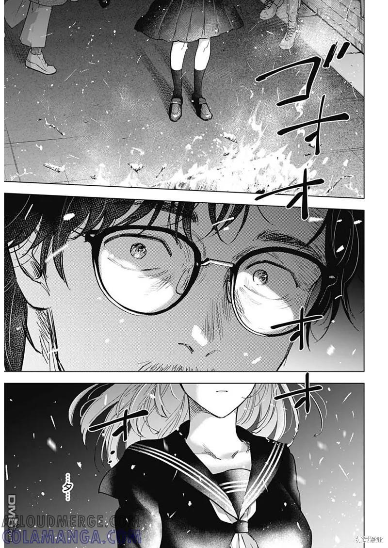 第107话-少年的深渊-峰浪了(峰浪りょう)（第17张）