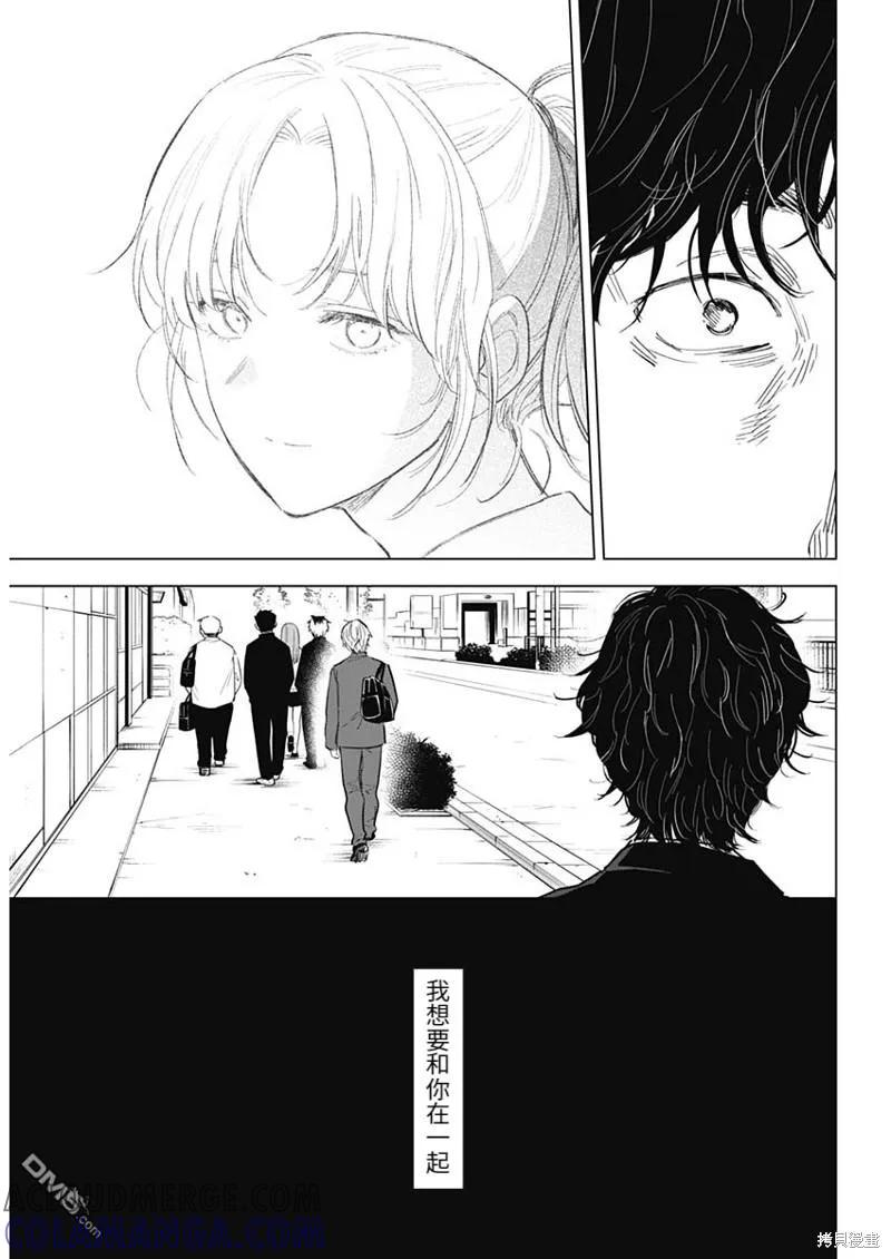 第107话-少年的深渊-峰浪了(峰浪りょう)（第5张）