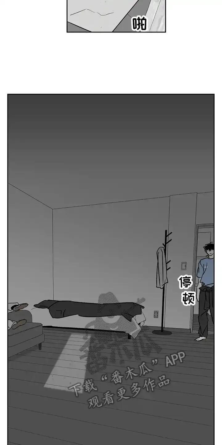 第13章：室友-孽缘(FAN)-Keonn（第14张）