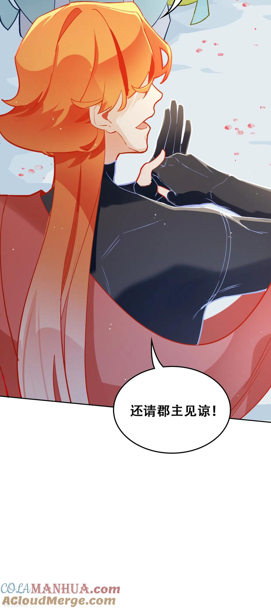 第32话景澈哥哥-上都天妖录-BPI工作室（第14张）