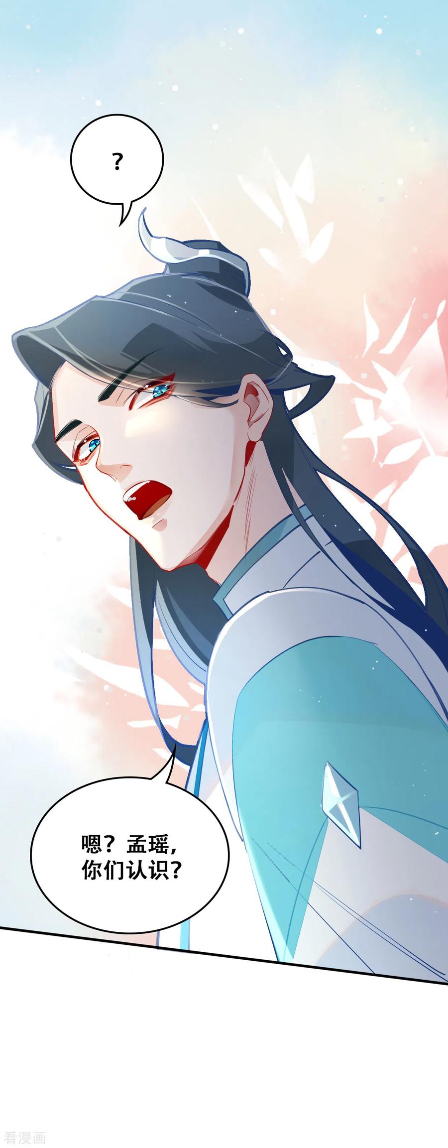第32话景澈哥哥-上都天妖录-BPI工作室（第7张）