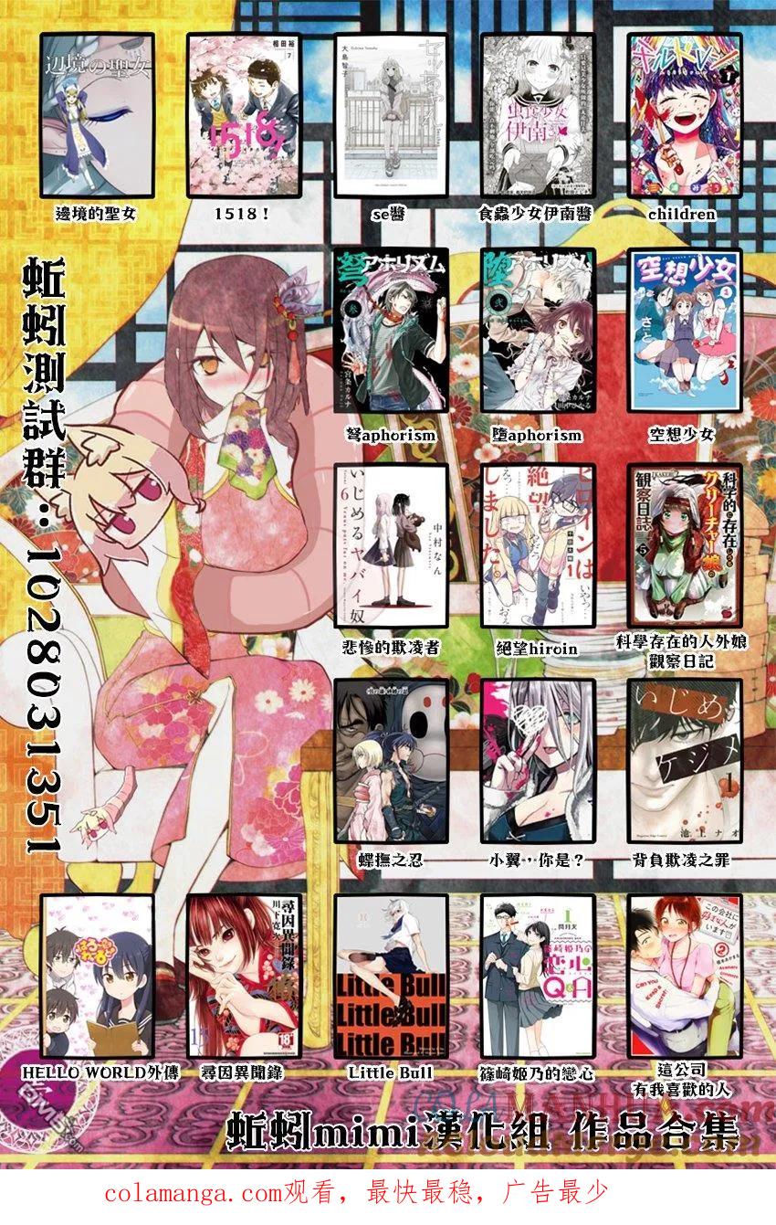 番外1-这公司有我喜欢的人-榎本あかまる（第6张）