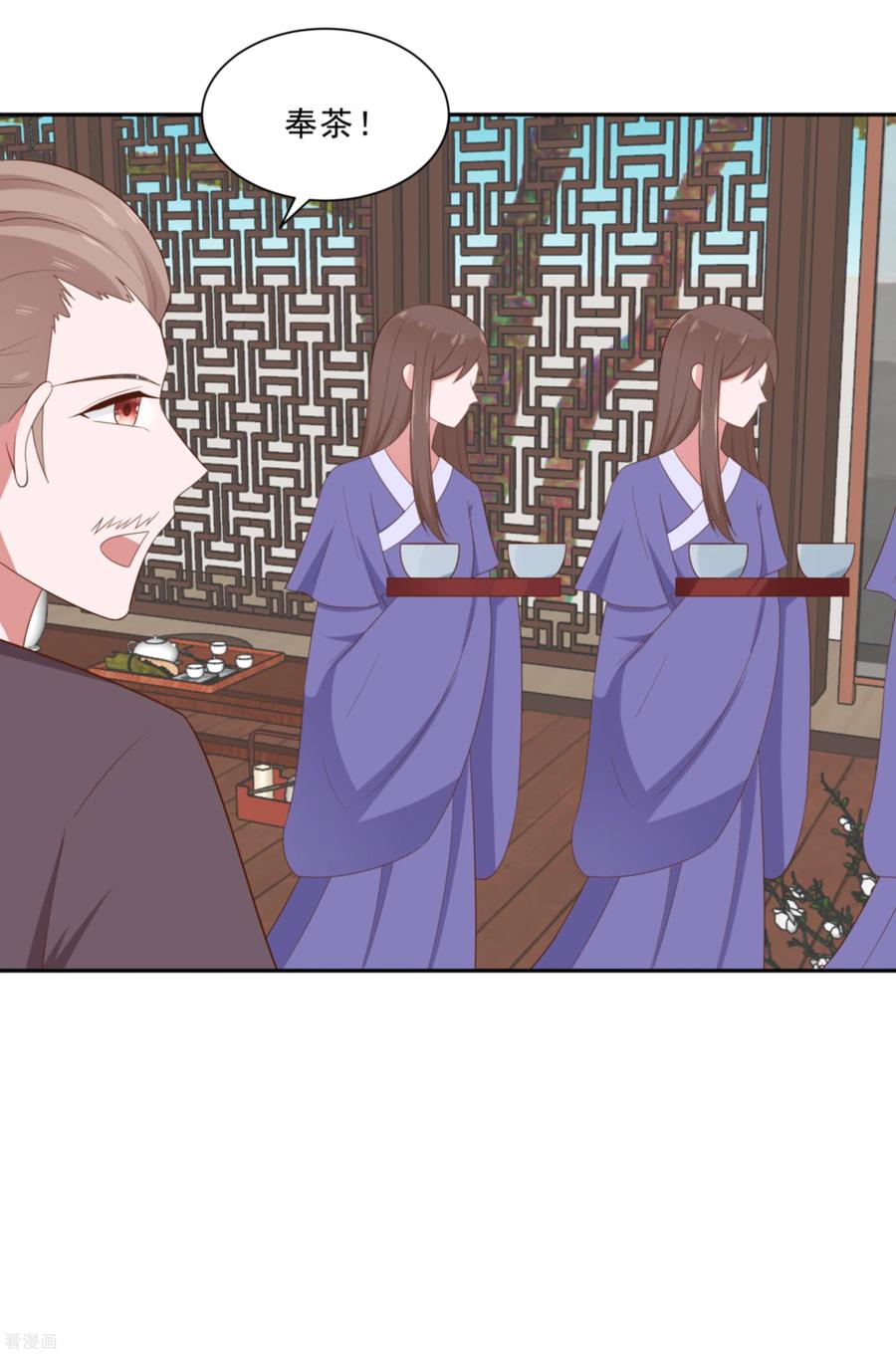 第47话美景美色-穿越王妃，夫君别找虐-成都平流（第4张）
