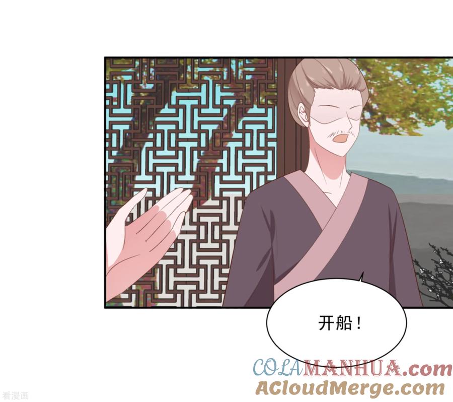 第47话美景美色-穿越王妃，夫君别找虐-成都平流（第3张）