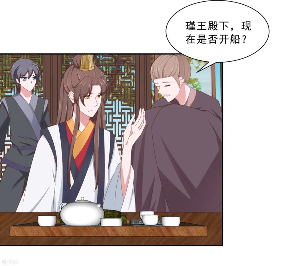 第47话美景美色-穿越王妃，夫君别找虐-成都平流（第2张）