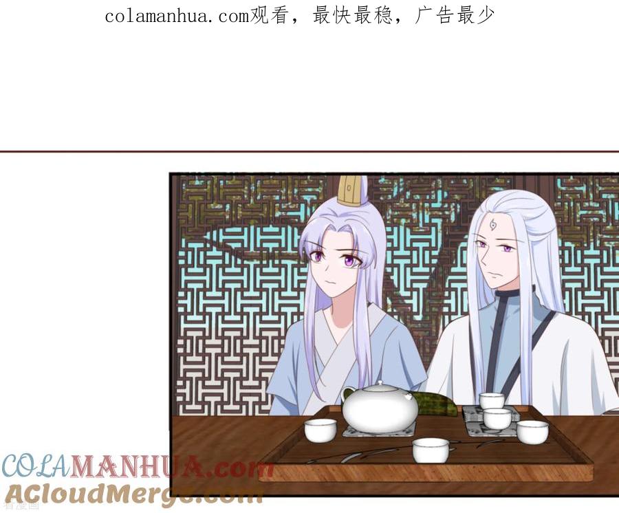 第47话美景美色-穿越王妃，夫君别找虐-成都平流（第1张）