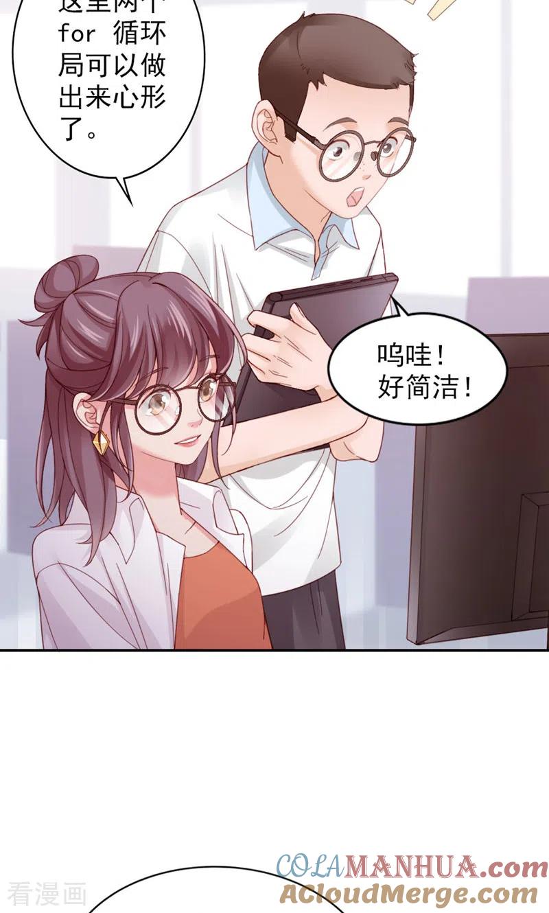 第9话鄙视谁呢？-打火机与公主裙-优酷漫画（第7张）