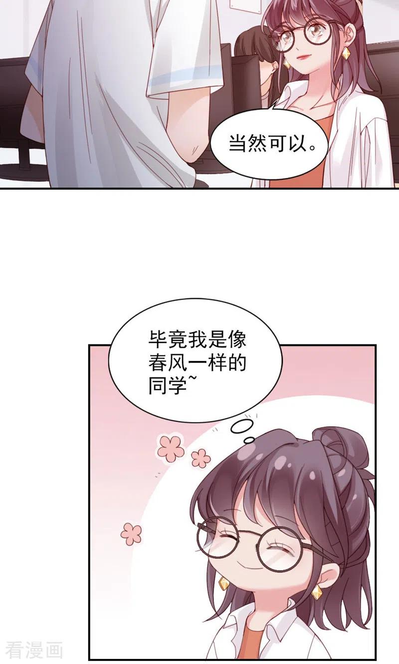 第9话鄙视谁呢？-打火机与公主裙-优酷漫画（第5张）